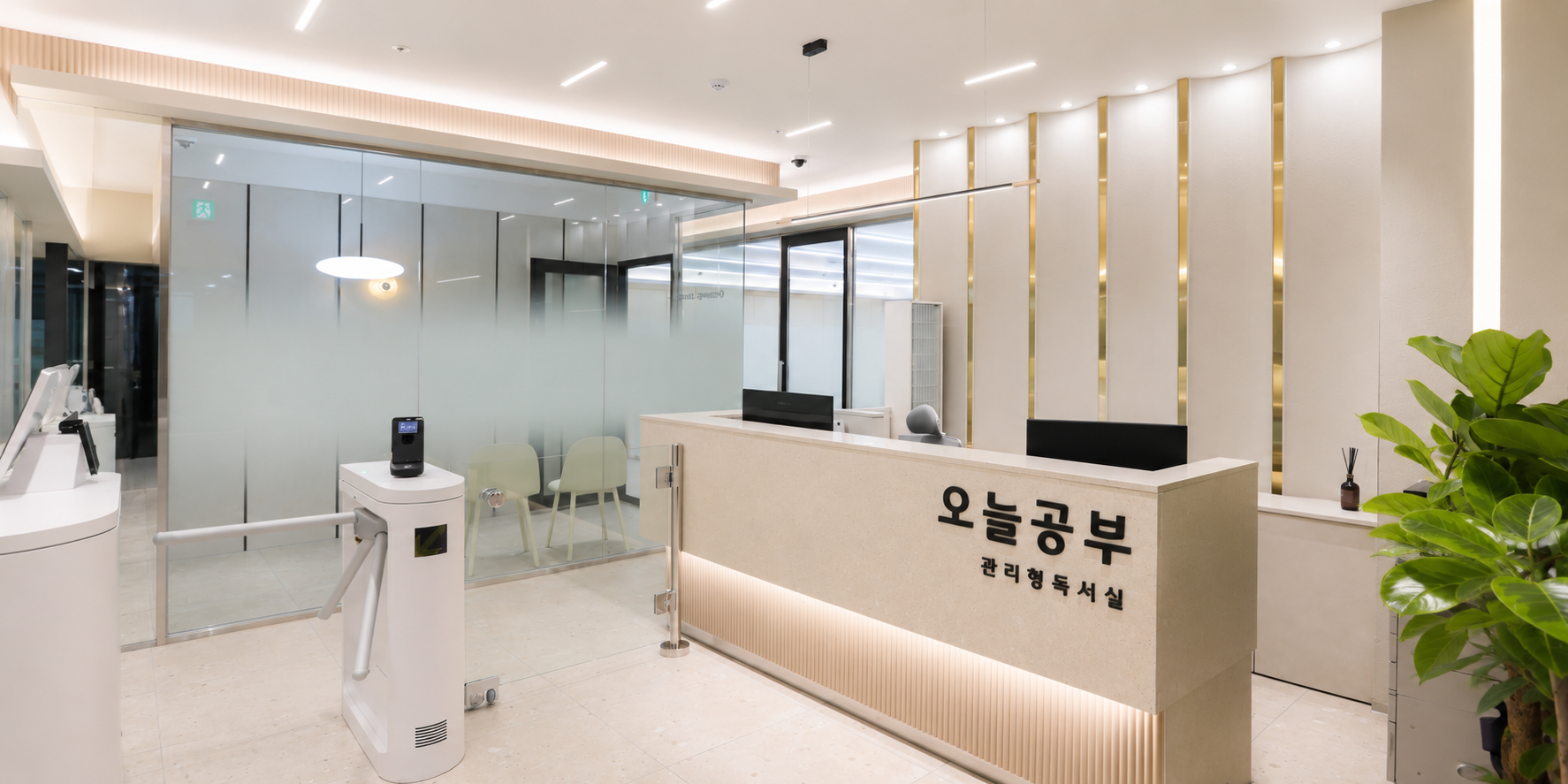 오늘공부 관리형 독서실 로비 전경 — 밝은 채광의 프리미엄 라운지와 안내 데스크